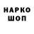 Кодеин напиток Lean (лин) Grigory Tsepennikov