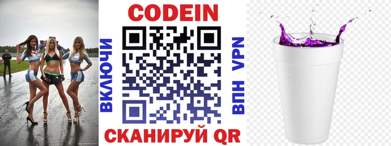Codein Purple Drank  кракен ТОР  Озёры 
