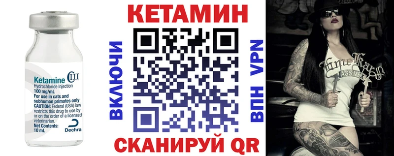 Кетамин ketamine  Озёры 
